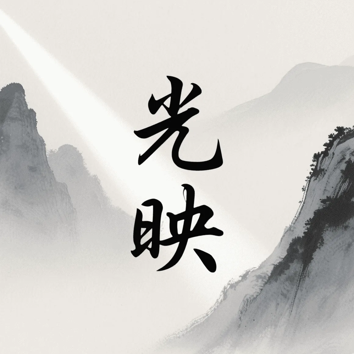 ��ӳTV��2026�ٷ�����v3.1.1 ��׿��