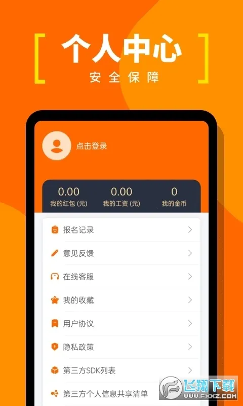 蚂蚁临工v1.0.10 官方正版