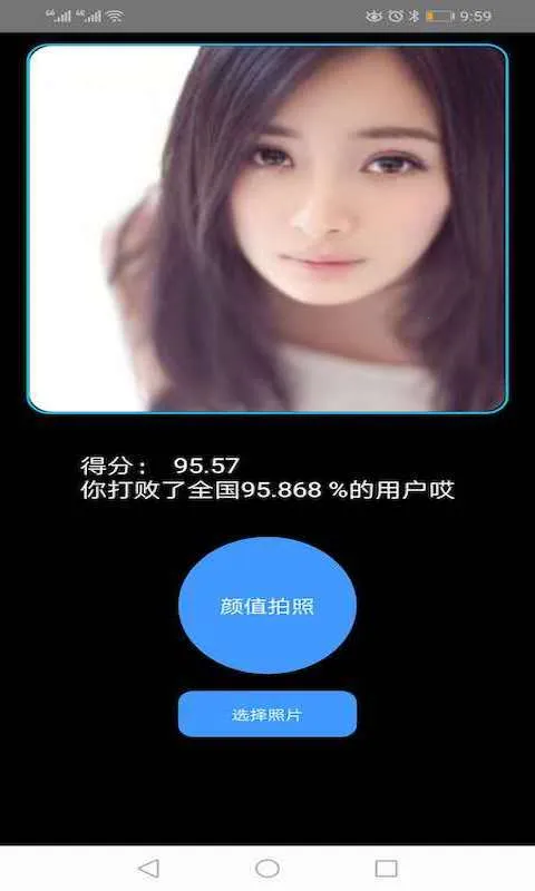 今日颜值v1.0 免费版