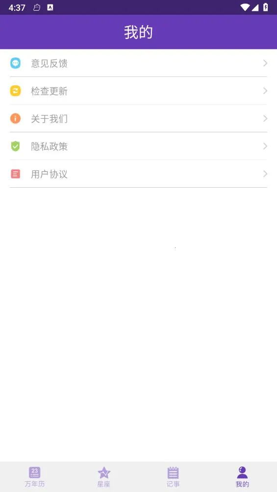 万年历中华老黄历安卓版手机版v1.3.0 安卓版