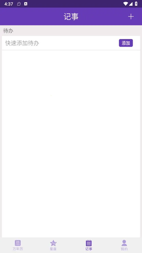 万年历中华老黄历安卓版手机版v1.3.0 安卓版