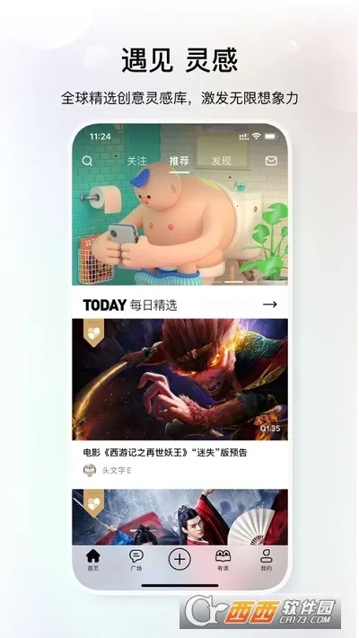 积幕v2.1.0 手机版