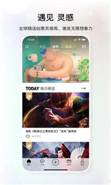 积幕v2.1.0 手机版