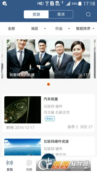 交道v2.6.5 安卓版