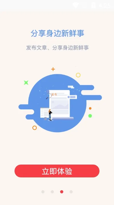 交道v2.6.5 安卓版