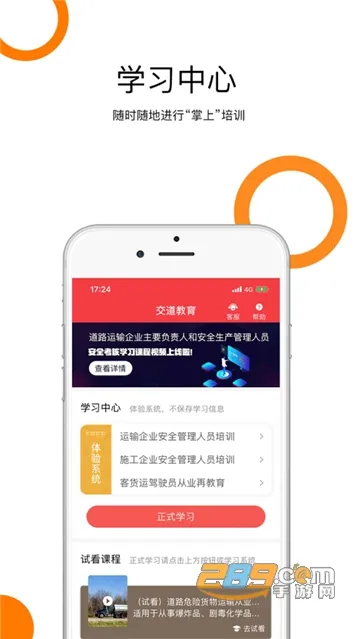 交道v2.6.5 安卓版