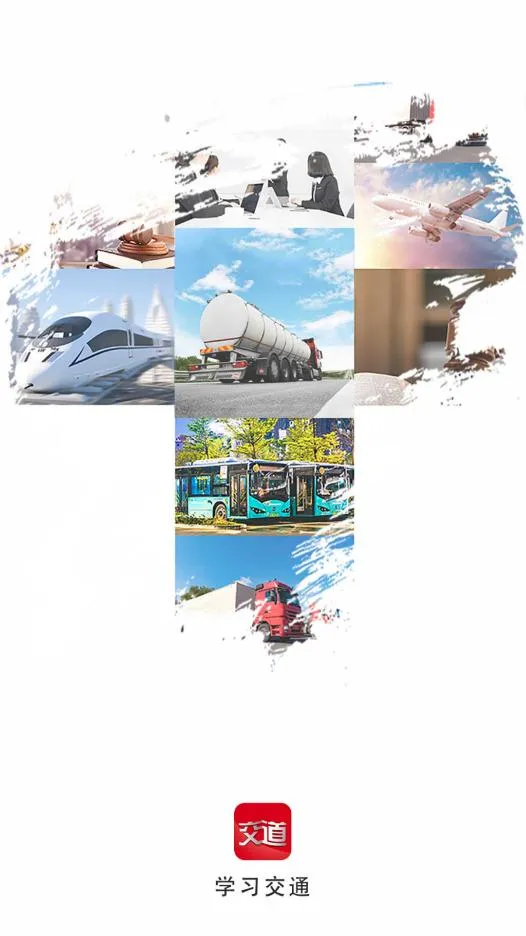 交道v2.6.5 安卓版