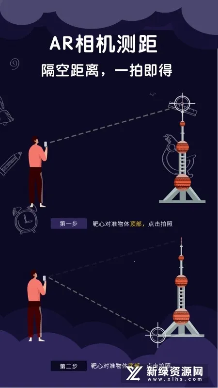 AR尺子测量工具2026最新版本v3.8.6 官方正版