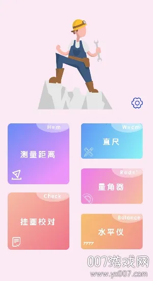 AR尺子测量工具2026最新版本 AR尺子测量工具2026最新版本