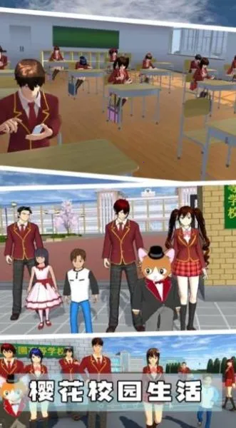 樱花校园魔法世界v1.0 官方正版