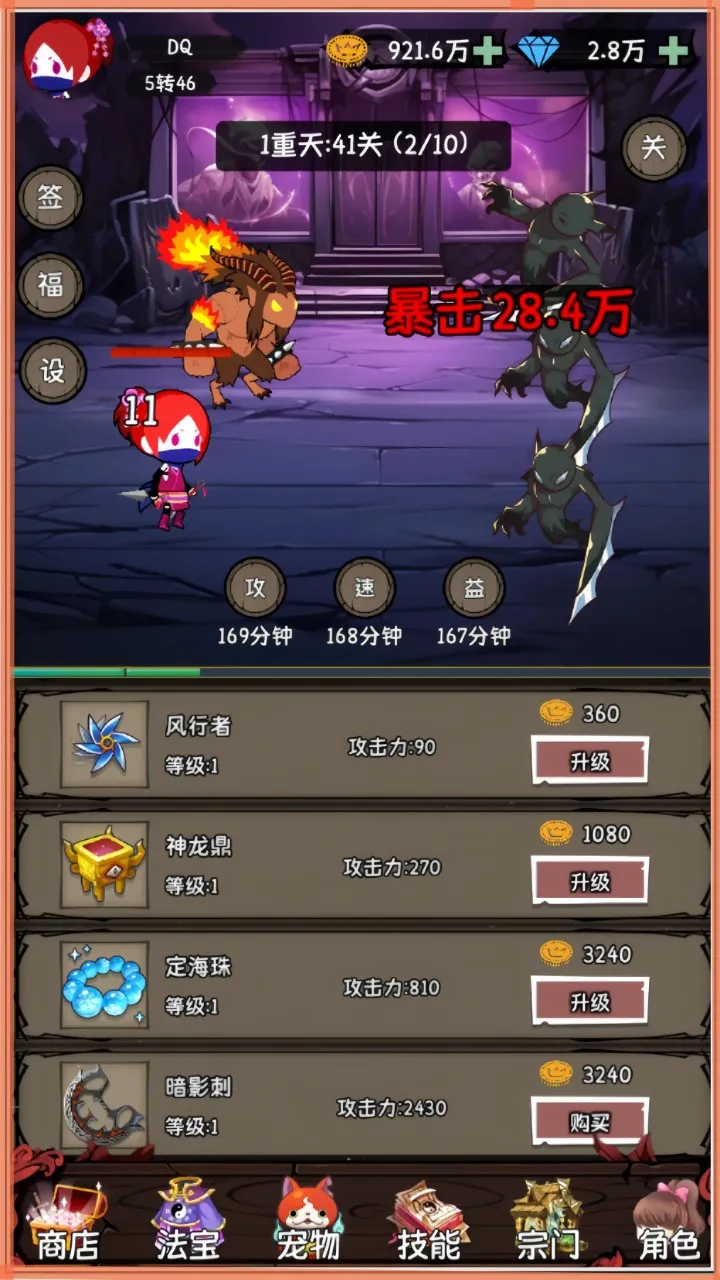 小师妹历险记2026最新版本v1.0 安卓版