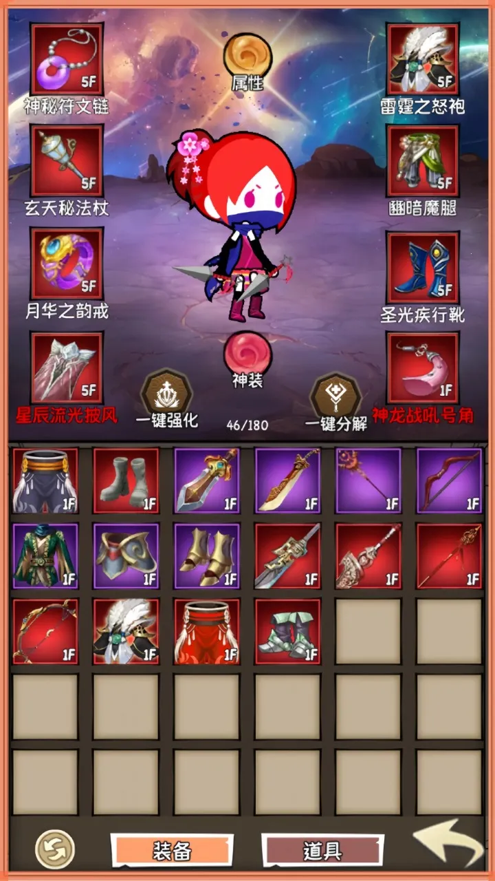 小师妹历险记2026最新版本v1.0 安卓版