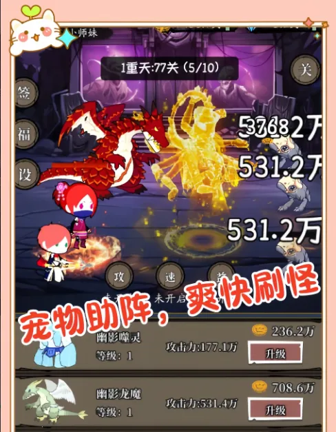 小师妹历险记2026最新版本 小师妹历险记2026最新版本