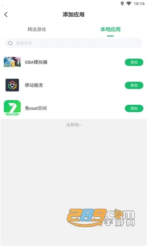 ��root�ռ�2026�ٷ����°汾