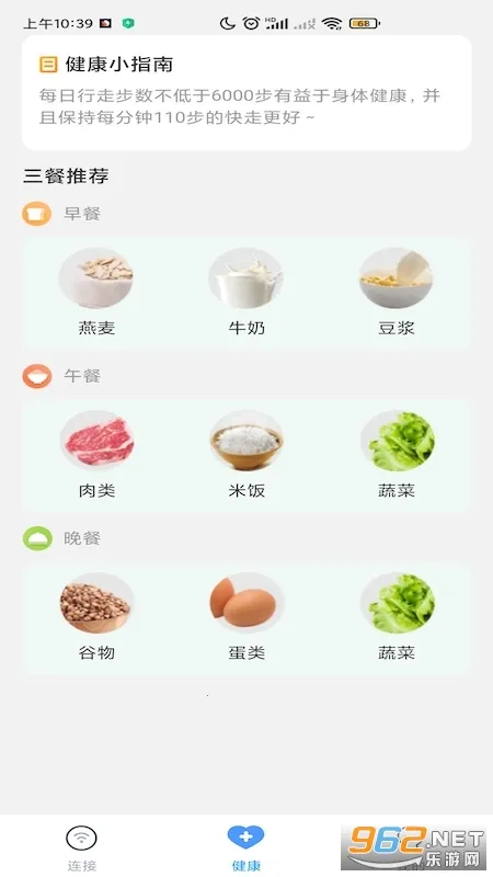 彗星WiFi安卓版手机版v1.0.0 官方正版