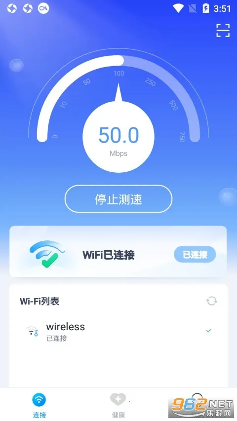 彗星WiFi安卓版手机版v1.0.0 官方正版