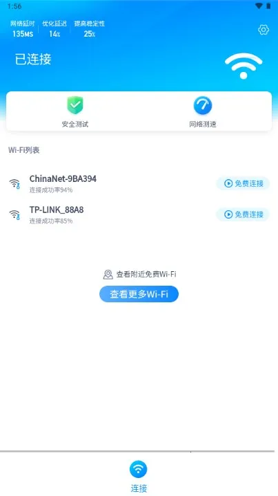 彗星WiFi安卓版手机版 彗星WiFi安卓版手机版