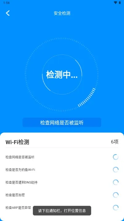 彗星WiFi安卓版手机版v1.0.0 官方正版