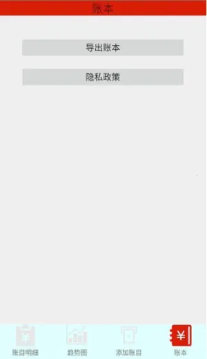 踏雪手账v1.0.0 官方正版