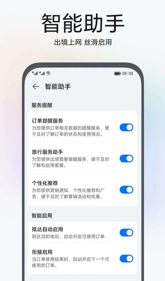 荣耀环球行最新手机版v9.0.4.302 免费版