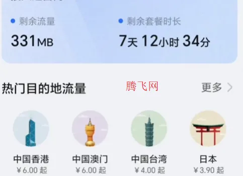 荣耀环球行最新手机版 荣耀环球行最新手机版