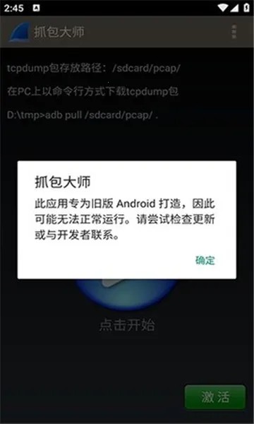 WireSharkv1.2.1 安卓版