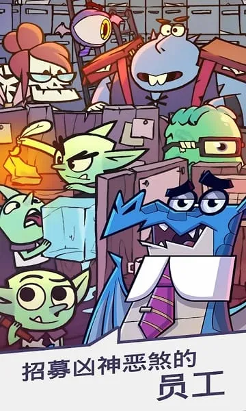 地牢公司2026官方最新版本v1.3 手机版