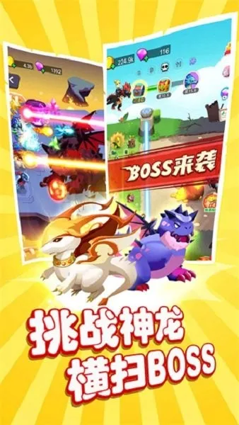 恐龙大战僵尸v1.0.9 手机版