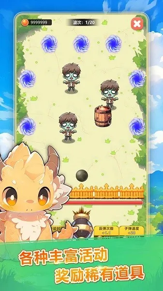 恐龙大战僵尸v1.0.9 手机版