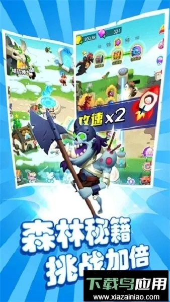 恐龙大战僵尸v1.0.9 手机版