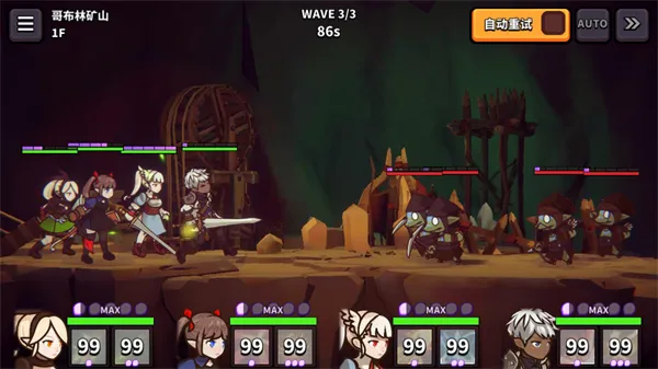 幻想地牢 幻想地牢