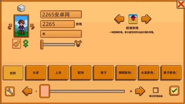 Stardew Save Editor