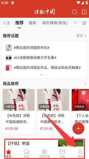 ʫ���й�2026�ٷ����°汾