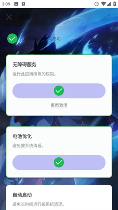 初云连点器v1.9.66 安卓版