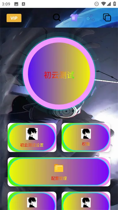 初云连点器 初云连点器