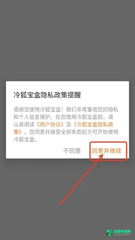 冷狐宝盒 冷狐宝盒