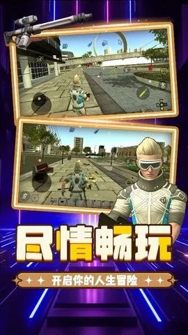 重生之都市冒险v2.0.0 官方正版