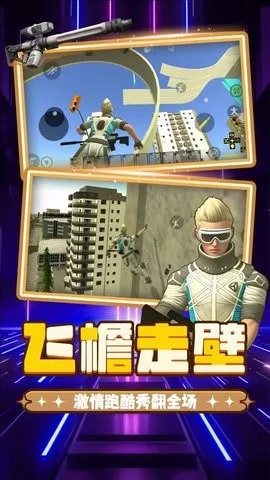 重生之都市冒险v2.0.0 官方正版