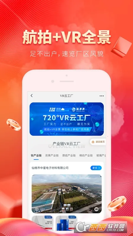 涂多多v6.4.2 官方正版