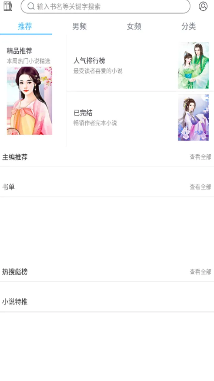 �þ�С˵�����ֻ���