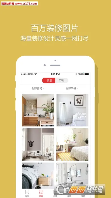 设计本v8.1.0 手机版