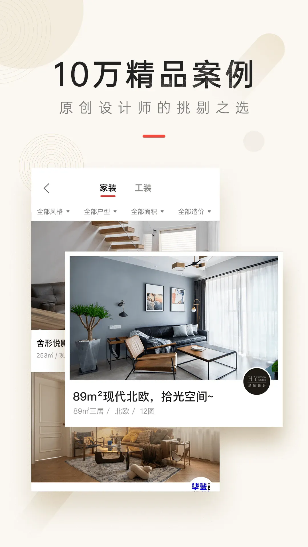 设计本v8.1.0 手机版