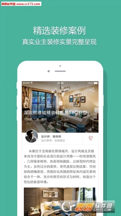 设计本v8.1.0 手机版