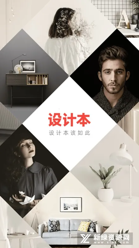 设计本v8.1.0 手机版