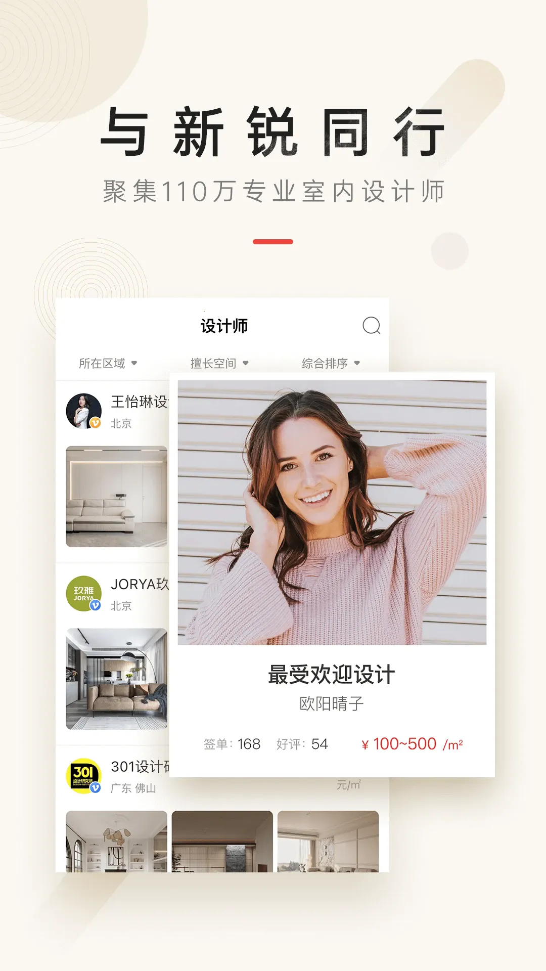 设计本v8.1.0 手机版