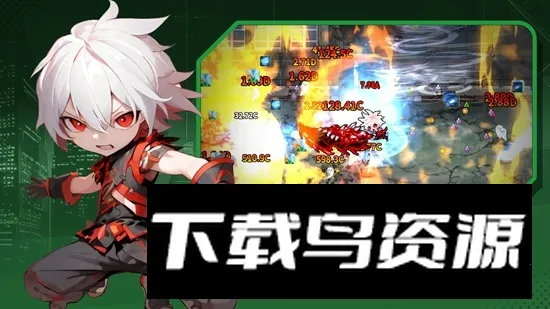 猎袭休闲RPG2026官方最新版本v1.5.3 官方正版