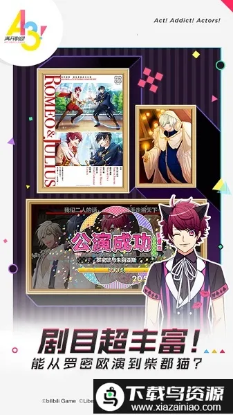 满开剧团v2.2.0 官方正版