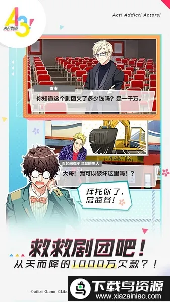 满开剧团v2.2.0 官方正版