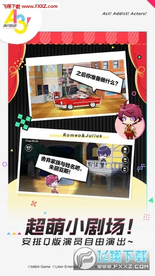 满开剧团v2.2.0 官方正版