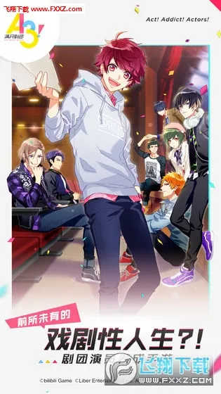 满开剧团 满开剧团